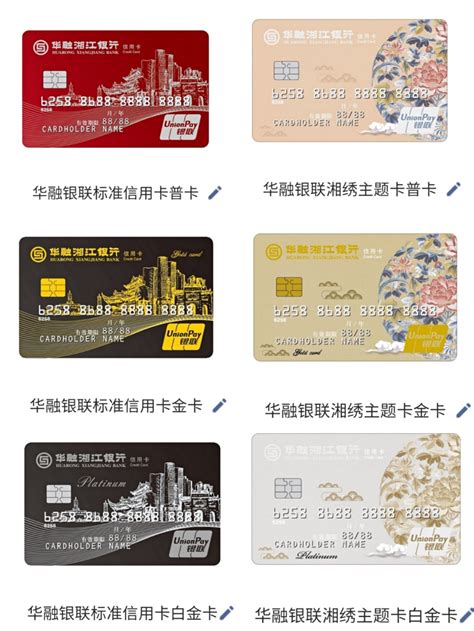 【大概是首晒】华融湘江银行新版白金信用卡-国内用卡-飞客网