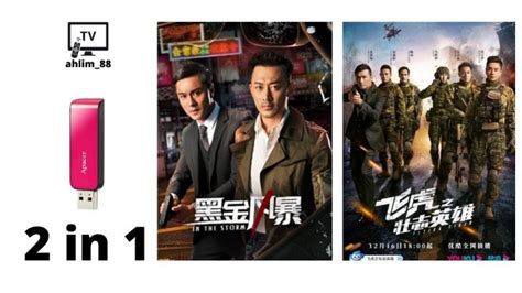 USB Hong Kong Drama 2022 黑金风暴 In The Storm + 飞虎3壮志英雄 Flying Tiger III 2 ...