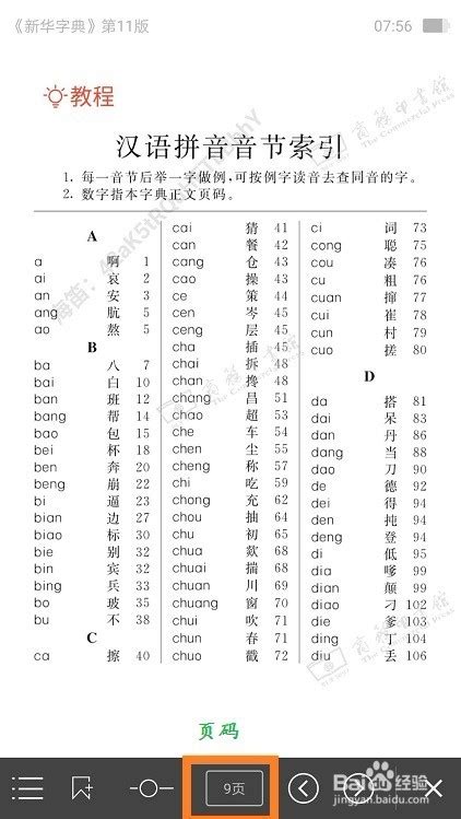 新华字典第12版 现代汉语词典全套2册 2020年最新版正版 双色本商务印书馆 小学生专用标准大字本十二版 成语全能字典中小学生通用-卖贝商城