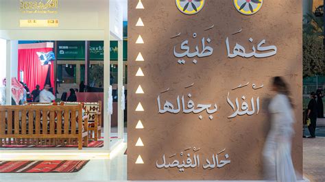 Celebrating the transcendent power of Arabic Poetry - Kingdom of Saudi ...