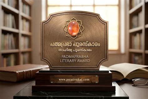 Padmaprabha Literary Award Winners