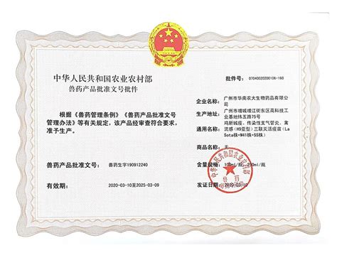 计量器具型式批准证书-公司档案-上海宇涵机械有限公司