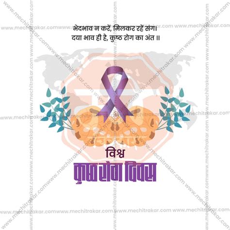 Creative World Leprosy Day editable Poster in Marathi, Hindi, and ...