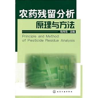Amazon.in: Buy Principles and Methods of Pesticide Residue Analysis ...