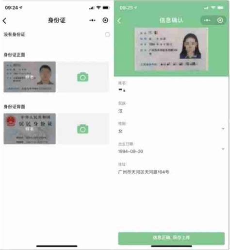 用微信怎么办签证 微风签证 - 广东旅游资讯网
