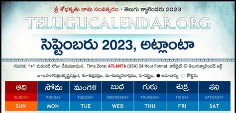 Atlanta Telugu Calendar 2023 September PDF Festivals