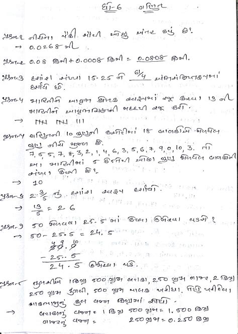 MATHS UNIT TEST OF STD 3-8 PAPER SOLUTION | EXAM DATE: 29-12-2018