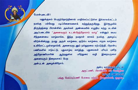 St. Anthonys Church Feast