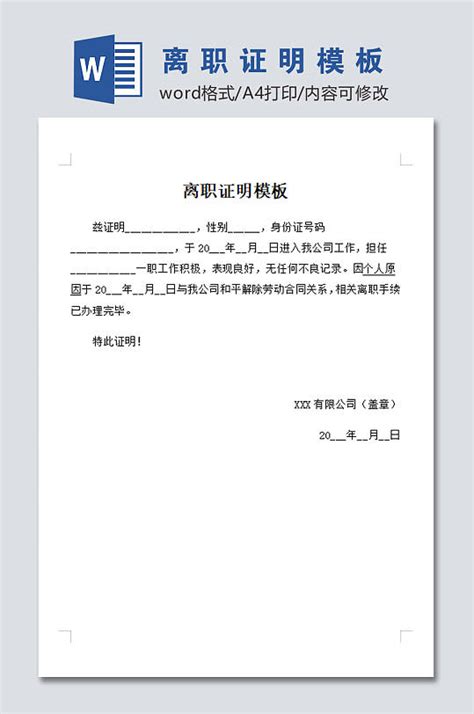 离职影集图片-离职影集素材下载-众图网
