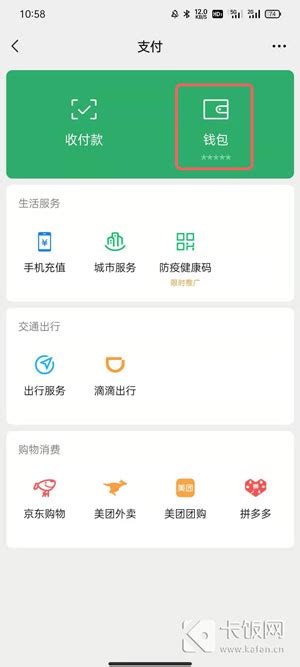 苏州市民卡苹果手机版下载-苏州市民卡ios最新版下载v5.1.1 iphone最新版-绿色资源网