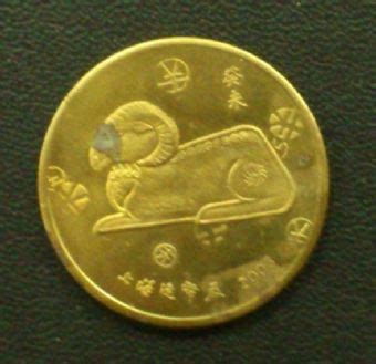 JNZ-076 2003年生肖羊纪念章（上海造币厂）JNZ-076,2003年生肖羊纪念章（上海造币厂）,JNZ-076 2003年生肖羊纪念 ...