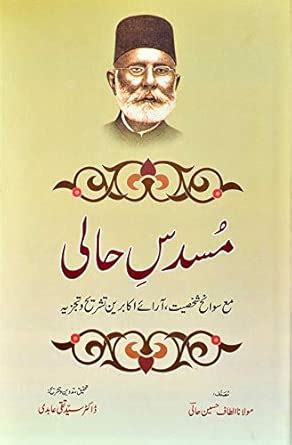 Musaddas-e-Hali : Dr. Syed Taqi Abidi: Amazon.in: Books