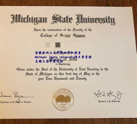 修改Michigan State University文凭日期,密歇根州立大学毕业证开模 - 蓝玫留学机构