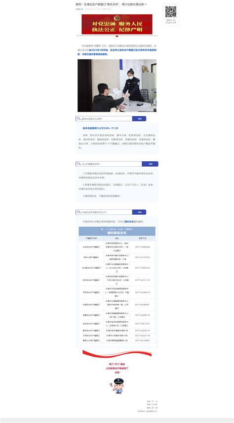 乐清代理上海公司注册_乐清公司注册_温州蓝天科技认证咨询有限公司