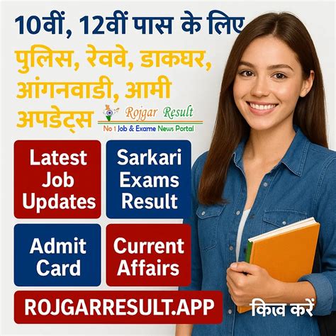 Join Indian Army Online Registration Step 1