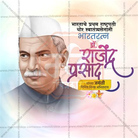 Premium Dr. Rajendra Prasad Jayanti editable Invitation in Marathi ...