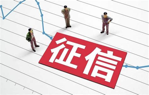 常见的“征信修复”套路有哪些？大家要警惕！ - 知乎