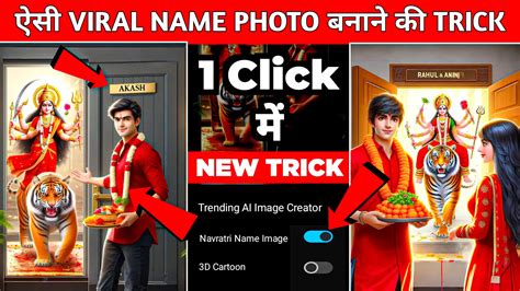 Bing Ai Name 的图像结果