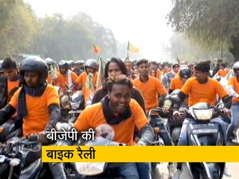 Traffic Rules Violated In BJP's Bike Rally In Delhi