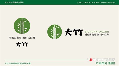 达州市大竹县农产品公共品牌视觉设计_公共品牌logo及VI设计公司-LOGO设计-四川龙腾华夏营销有限公司