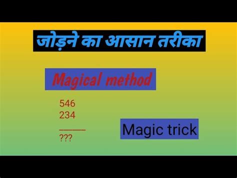 Image result for Math Trickick Sums