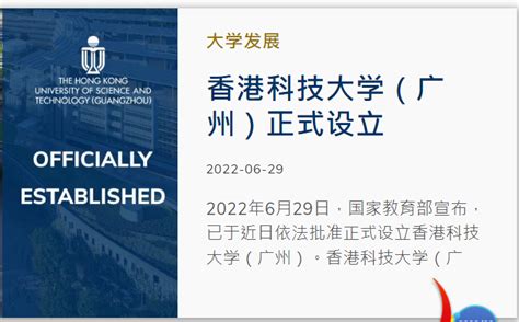 香港科技大学广州校区23/24年硕士博士最新申请要求汇总 - 知乎