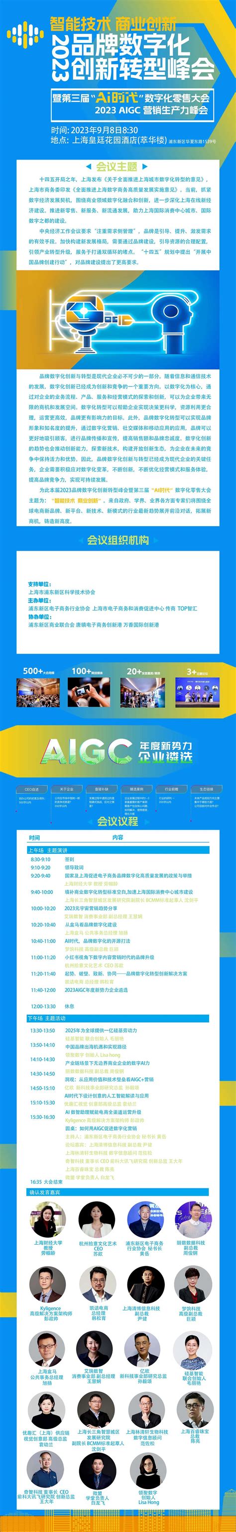 【附下载】从营销AIGC化到AIGC营销化分析报告 | 流媒体网