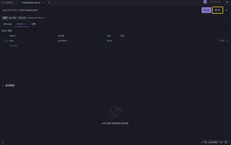 WebSockets JS 的图像结果
