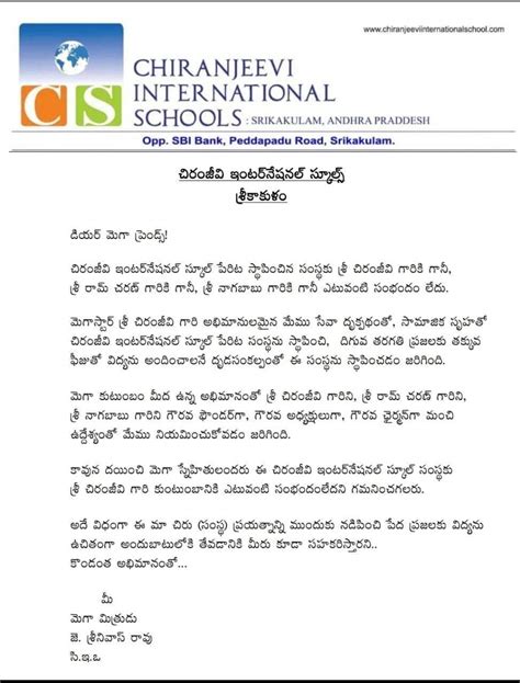 చిరంజీవికి వాటితో సంబంధం లేదా.. పేరు మాత్రమే వాడుకుంటున్నారా.. | ఇండియా ...