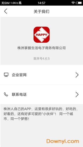 乐享株洲app下载-乐享株洲手机版下载v7.2.1 安卓版-当易网