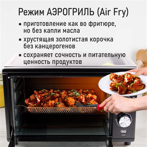 Аэрогриль духовка духовой шкаф мини-печь гриль аэрофритюрница тостер 6 ...