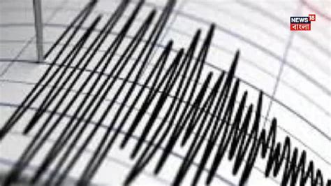 Earthquake in Kolkata: প্রবল ভাবে কেঁপে উঠল কলকাতা, কিন্তু এ শহরে ...