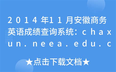 2019年11月学士学位英语成绩查询时间和入口系统查询网址已开通_湖南师范大学自考