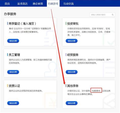 杭州的公司在网上可以查询档案打印章程吗？ - 知乎