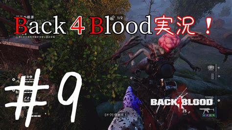 【評測】《Back 4 Blood 喋血復仇》 卡牌組合設計 + 高戰略4人合作 - 香港 unwire.hk