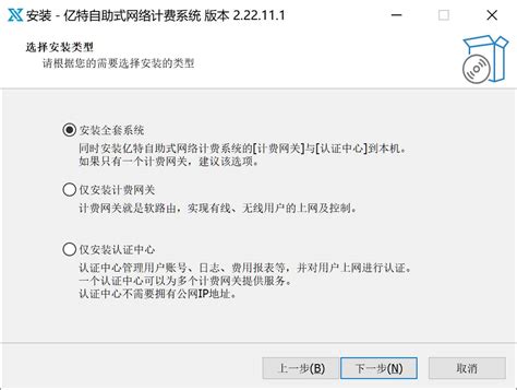 Installing 的图像结果