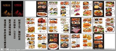 中餐高清图片下载-正版图片500082488-摄图网
