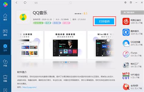 QQ音乐_QQ音乐官方版下载_QQ音乐播放器「2021最新版」_ 极速下载