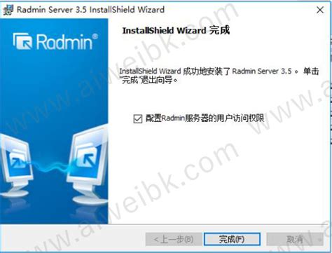 Radmin3.5.2.1汉化破解版|Radmin3.5.2.1完美破解版 支持Win10 最新免费版下载_当下软件园