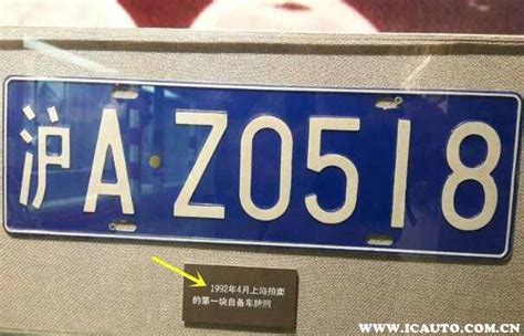 上海车牌号字母代表，沪A沪B沪C沪D区别 - 全国车牌照地区怎么分 - 实验室设备网