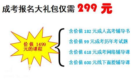 【2020成人高考咨询入口】- 学历教育|培训 - 广州谢大家网