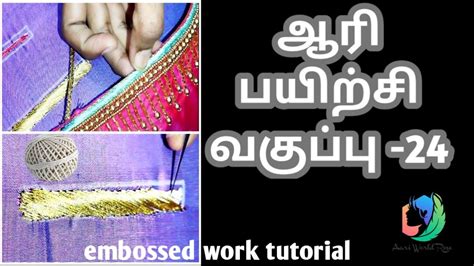 Image result for Aari Work-Class Intamil 2-Class