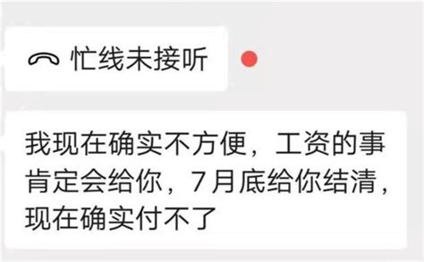 电话拉黑，微信不回！农民工多次讨要工资未果_新浪河南_新浪网