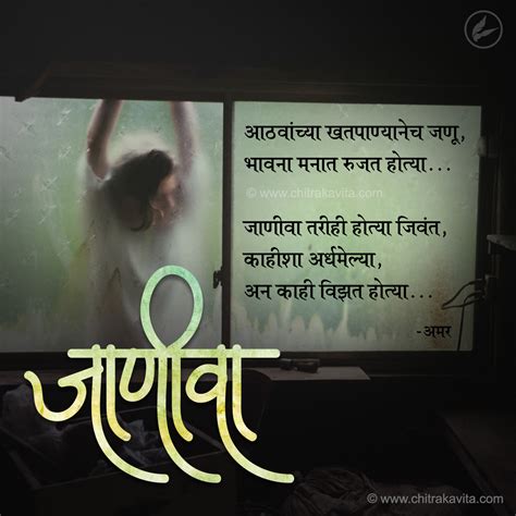 Marathi Love Greetings, Love Greetings in Marathi