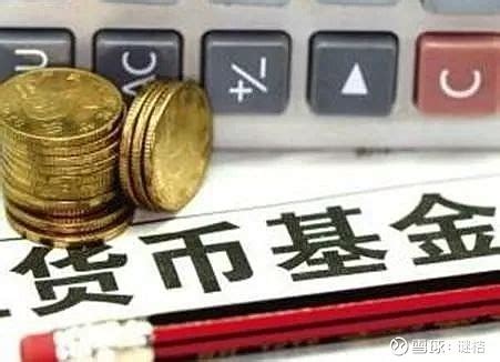 货币基金在15点前，或15点后赎回有什么区别吗？ 货币基金 15点之前赎回，与15点之后赎回有区别吗？国内大部分的公募基金交易规则都是T+1 ...