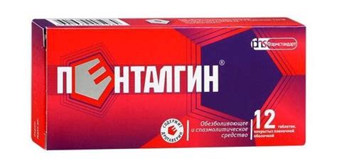 Пенталгин. Инструкция и показания по применению. Цена. Аналоги. Отзывы