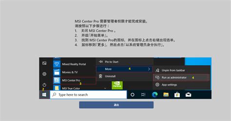 Image result for MSI Center Tutorial