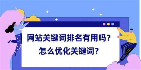 新站如何快速排名（SEO优化策略及诊断方法）-8848SEO