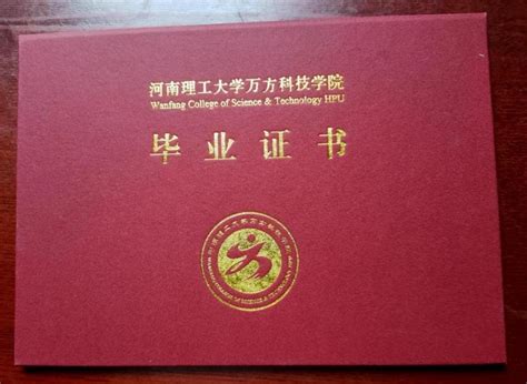 海南大学学位证样本_毕业证样本图_校长签名章