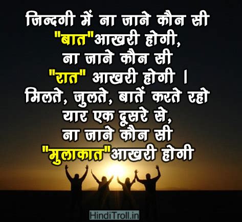 Motivational Friends Love Hindi Wallpaper